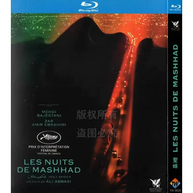 

BD Blu-ray Movie Sacred Spider 1080p High Definition 1 Disc