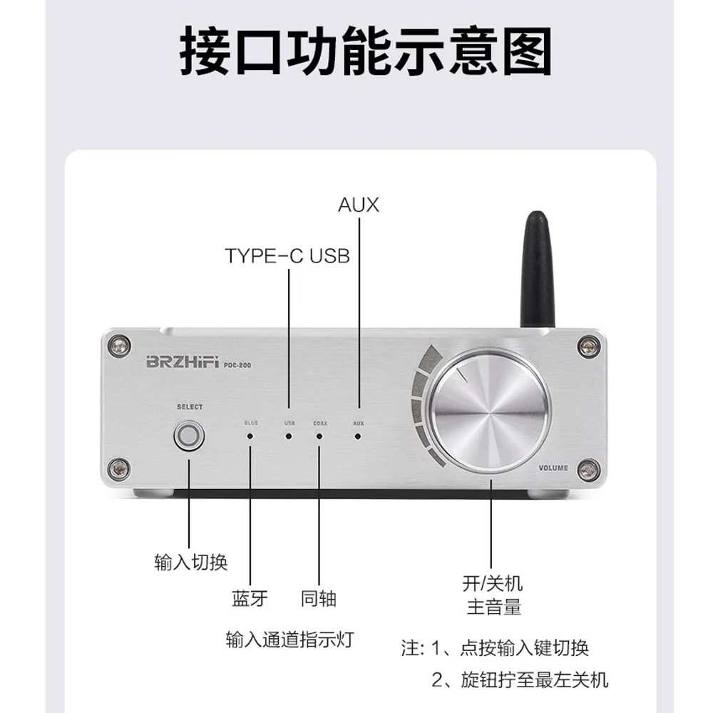 PDC200 Coaxial USB Bluetooth Digital Amplifier LDAC Lossless with TV Set-top Box PC Mobile Phone