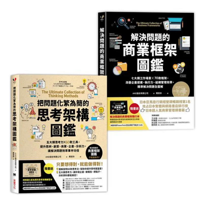 A Musthave Set For Professionals To Train Logical Thinking And Solve Problems Quickly 2in1 Super Value Reference Book  Business