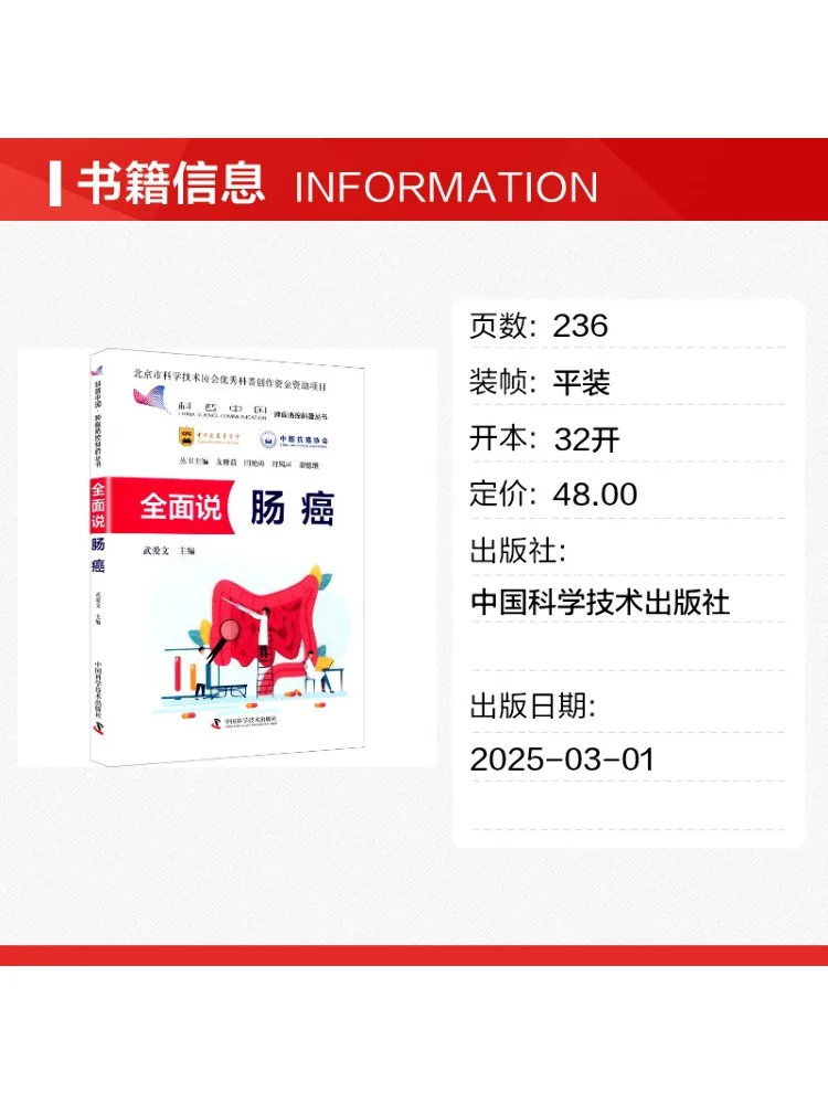 Book-Winshare Comprehensive Discussion Of Colon Cancer