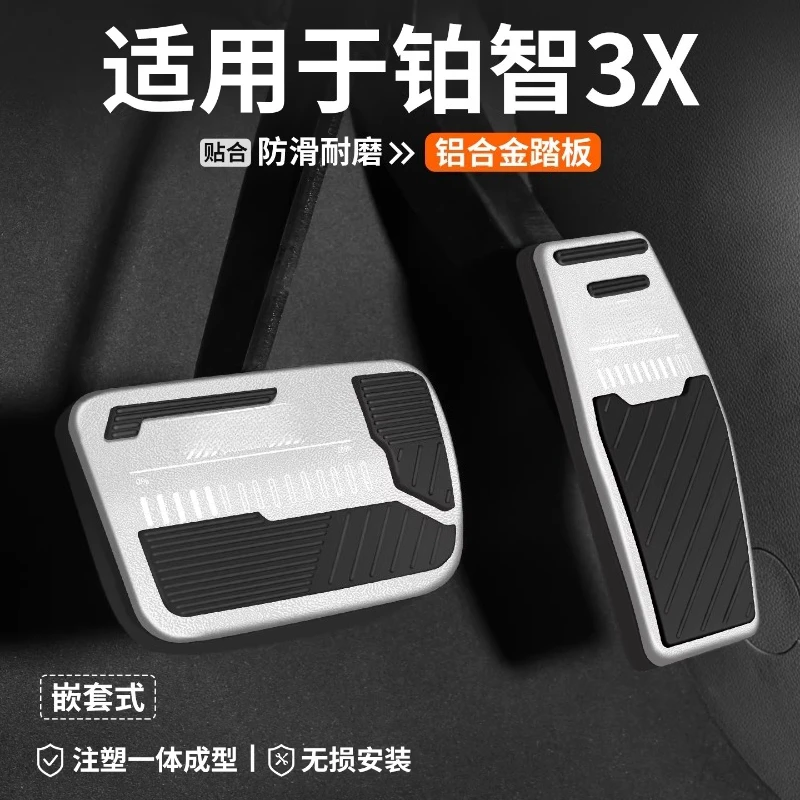 For Toyota BZ3X Accelerator Brake Scooter Interior Pedal Anti Slip Modification Product