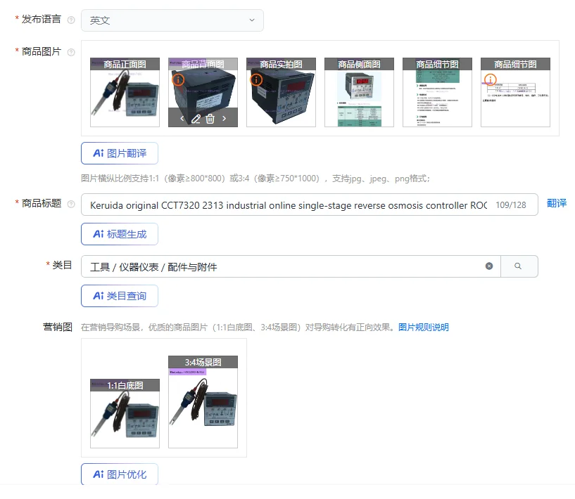 Keruida оригинальный CCT7320 2313, промышленный онлайн-контроллер, одноступенчатый контроллер обратного осмоса, контроллер ROC-2315RO