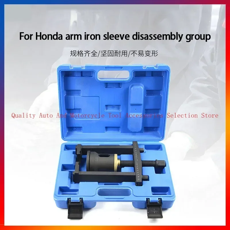 For Honda Arm Iron Sleeve Disassembly Set Honda CRV Suspension Bushing Removal Tool Engine Tool Mechanical Repair