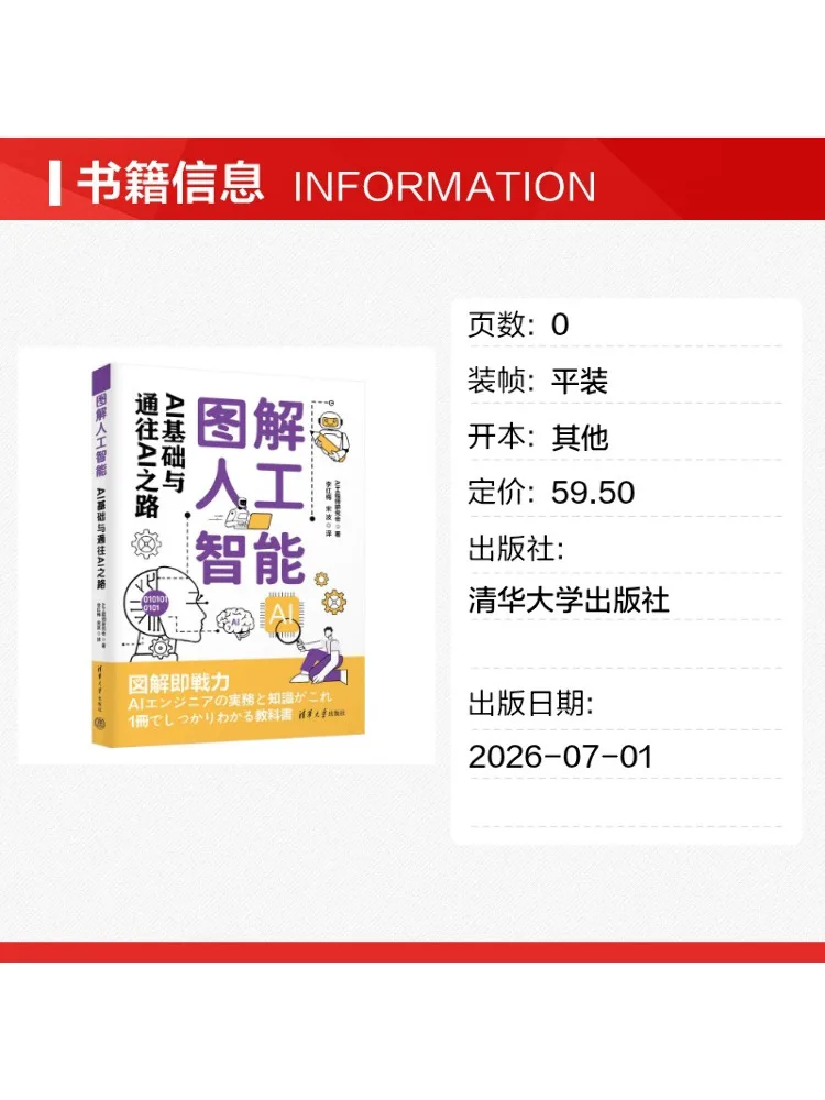 Book-Winshare Illustrated Artificial Intelligence