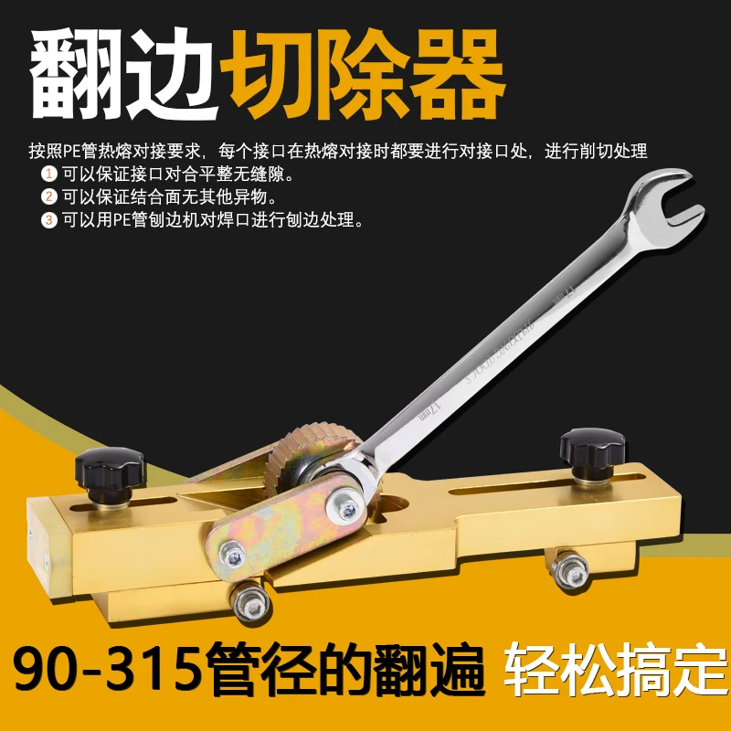 Welded Edge Cutting Gas Pipe Shavings Flange Cutter 90-315mm Manual PE Pipe Edge Planer Hot Melt Hip Welding Machine