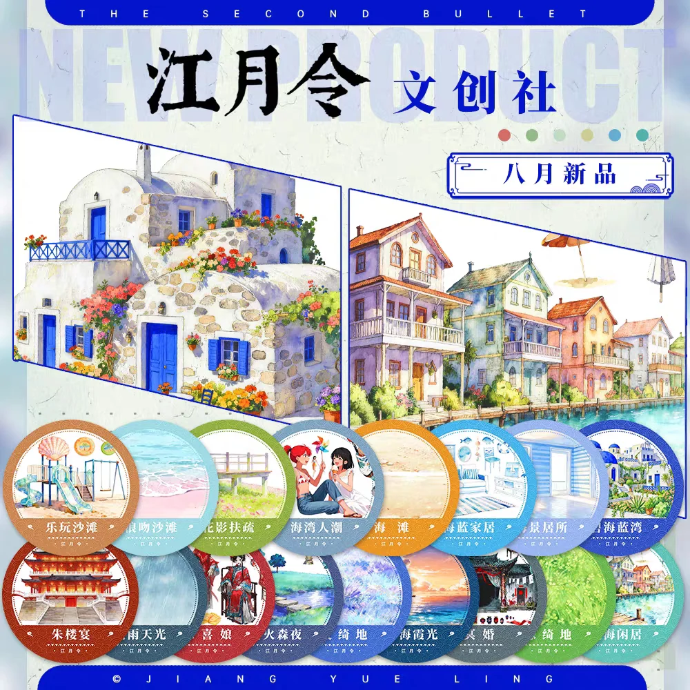8.28 1 Loop Seaside Scenery Washi Tape, Sparkling Beach, Blue Bay Sunset, Sky Grass Architecture DIY Journal Sticker