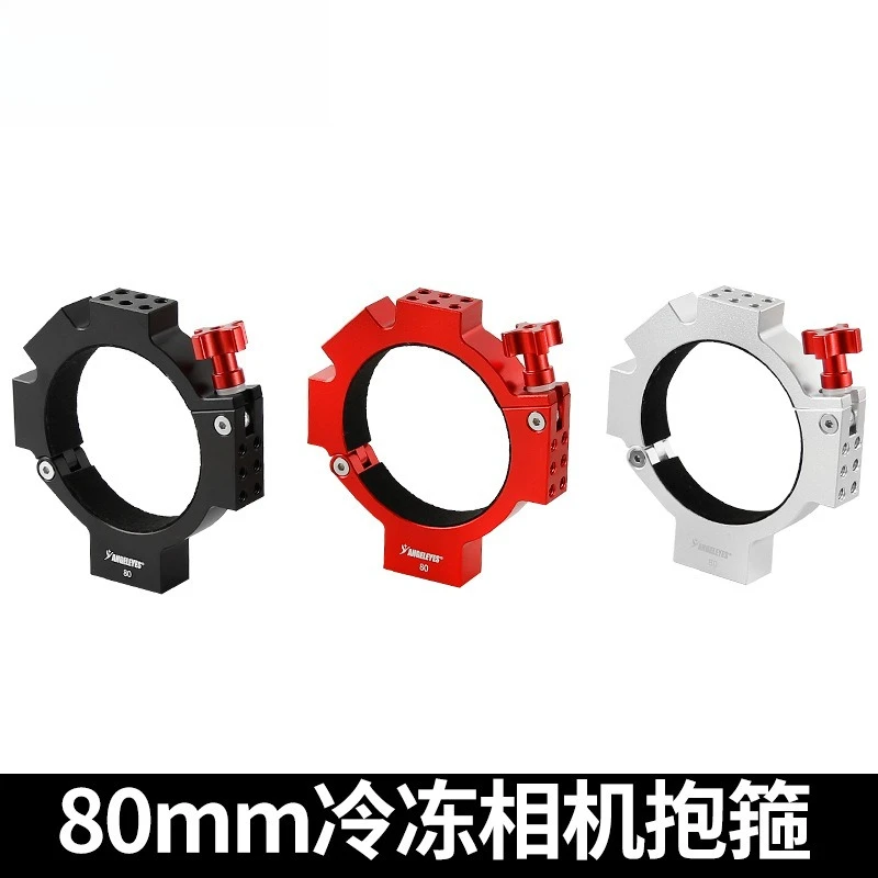 ATR Freezer Camera Hoop 80mm Inner Diameter Freezer Camera Bracket SLR Connecting Bracket Astronomy Accessories