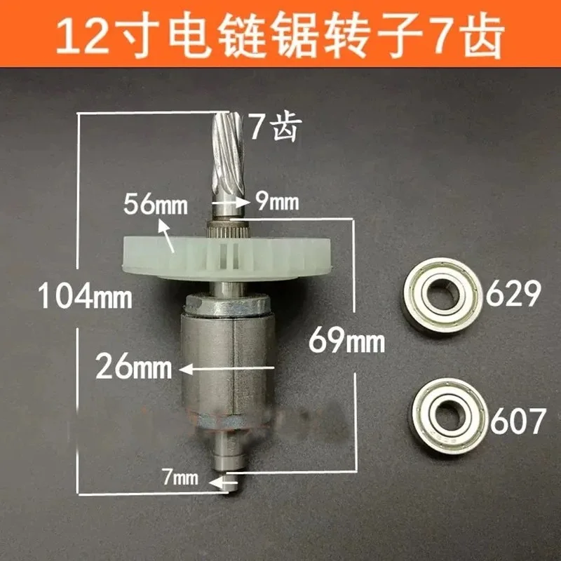 8 10  12 Inch Lithium Chainsaw Brushless Motor Rotor  Motor Assembly  Chainsaw Accessories