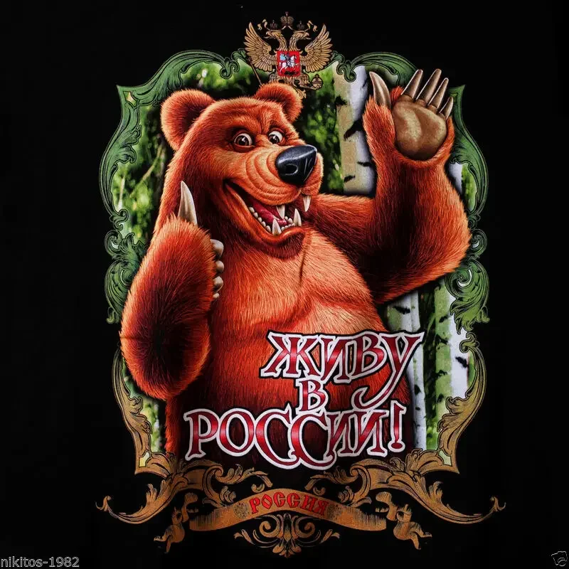 

Cheerful Picture Bear. I Live in Russia Men T-shirt Short Sleeve Casual 100% Cotton T Shirts
