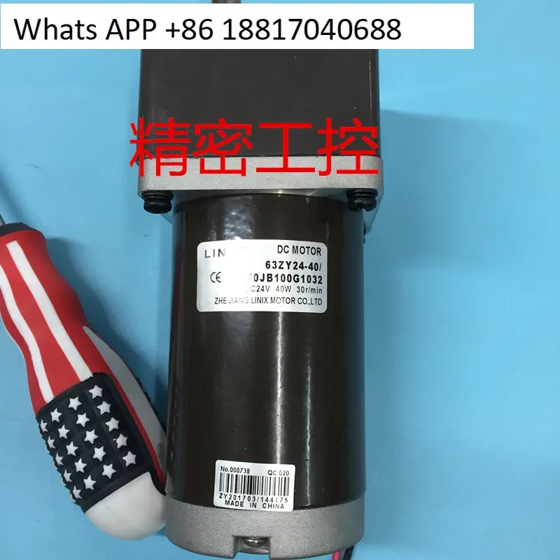 LINIX Lianyi motor, permanent magnet DC deceleration motor motor 63ZY24-40/70JB100G1032HOT