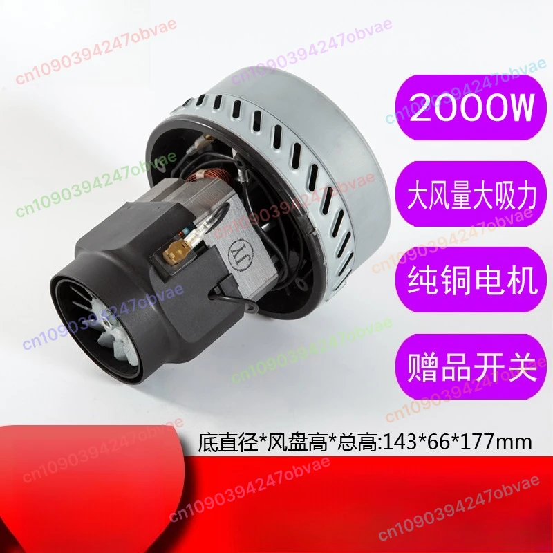 BF502 مكنسة كهربائية آلة شفط المياه الملحقات 2000 واط محرك المحرك HLX-GS-A30-1 BF822 #4