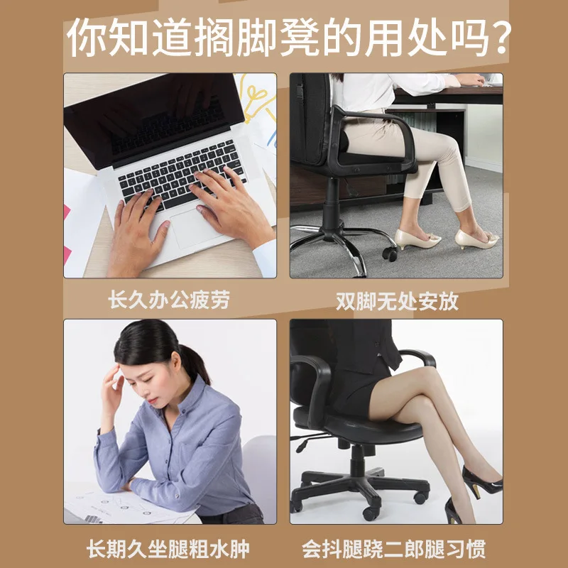 Office Under-Desk Ottoman Modern Simple Home Adjustable Plastic Massage Ottoman