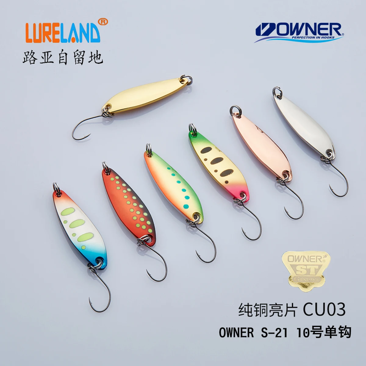 

Pure copper sequins CU03 31mm 2.3-3.7 grams Japanese OWNER Oneri Stream single hook knife, curved blade shape like a willow leaf