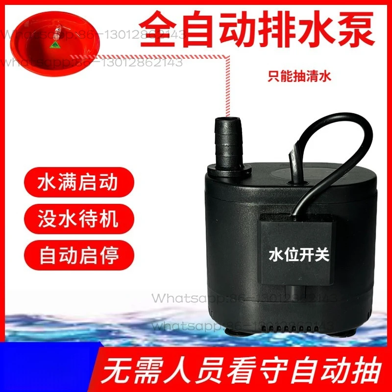 

Fan coil water receiving plate drainage pump Automatic suction pump Air conditioning condensate lift pump