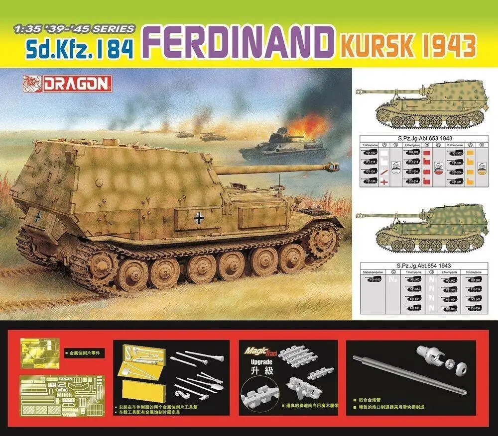 

DRAGON 6495 1/35 WW.II Sd.Kfz.184 Фердинанда, Курск 1943 Magic Tracks Gun Barrel