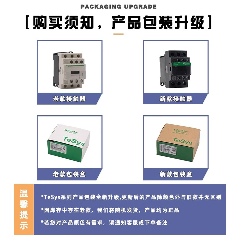 100% New Original Schneider Electric Smart Life LC1D18M7C Voltage Relay 220V AC Contactor 18A LC1-D18M7C LC1D Standard TeSys