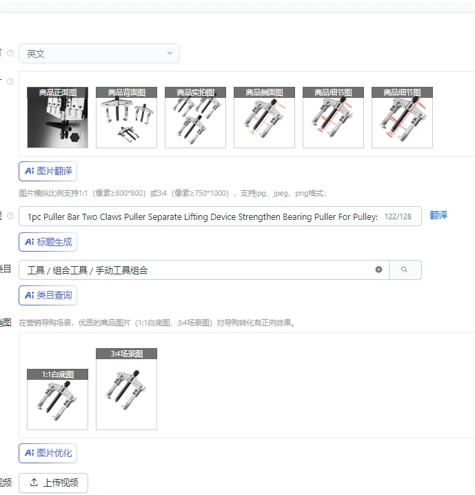 1pc Puller Bar Two Claws Puller Separate Lifting Device Strengthen Bearing Puller For Pulleys Bearings And Gears Flywheels