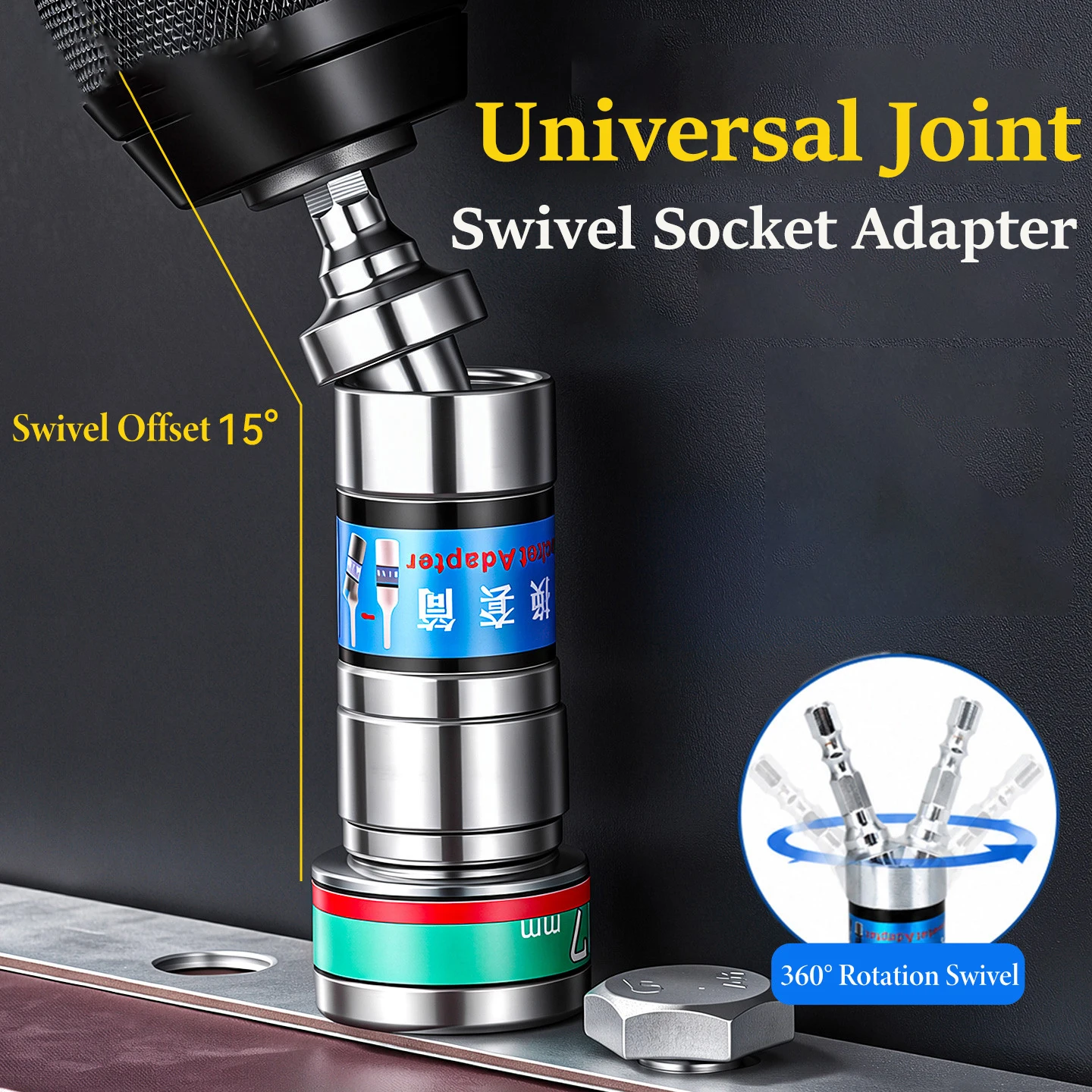360° Rotating Wobble Socket Adapter Universal Joint Swivel Extension Bar with Hex Socket Quick Release Converter for Power Drill