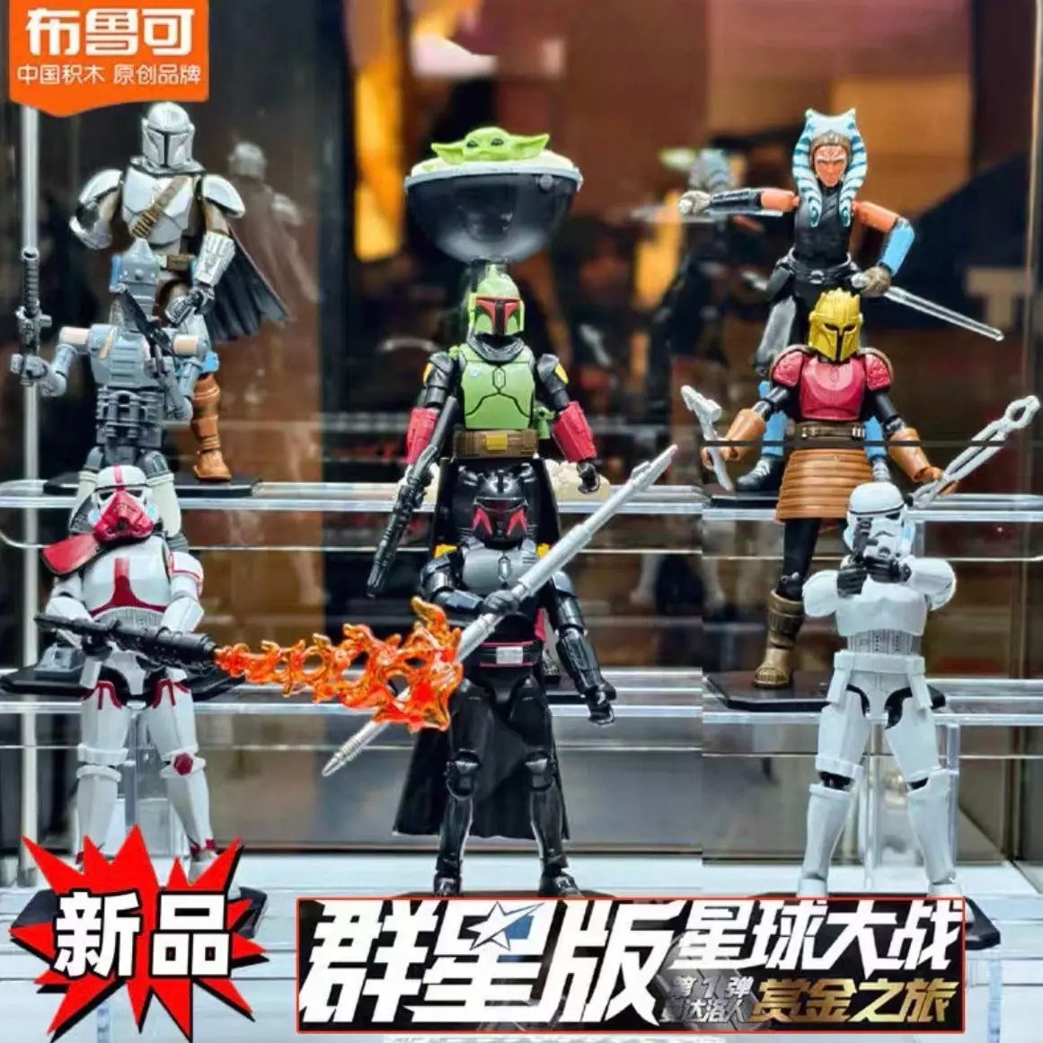 

Original Blokees Star Wars Galaxy Edition Vol.1 The Mandalorian Bounty Tour Blind Box Action Figure Hero Toy Collection Gift
