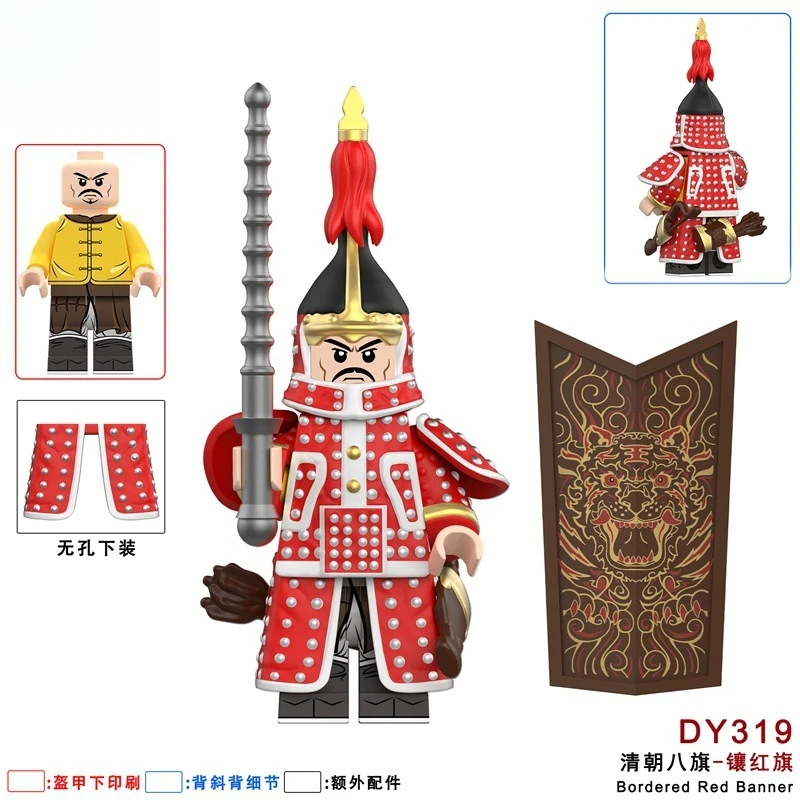 Antike chinesische Serie: Qing-Dynastie Acht Banner Soldaten-Figur, kleinteiliges Montage-Bausteinspielzeug, verpackt. – Detail 9