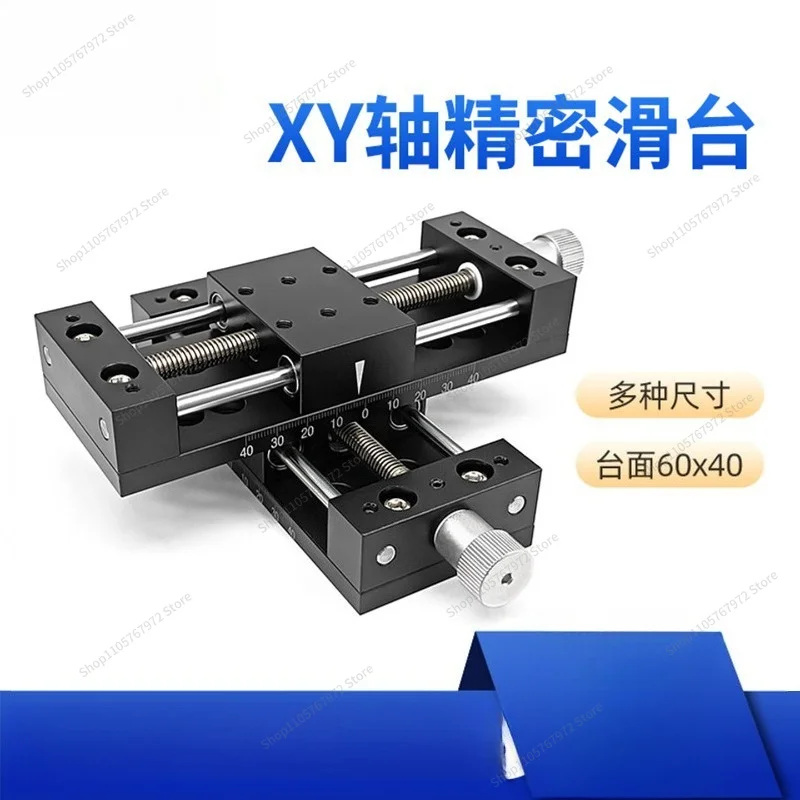 For60 wide precision and high precision experimental displacement table one-dimensional sliding table two-dimensional