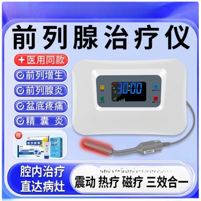 

Suitable for Prostate Treatment Instrument Household Red Light Physiotherapy Male Hyperplasia Hypertrophy Urinary Frequency