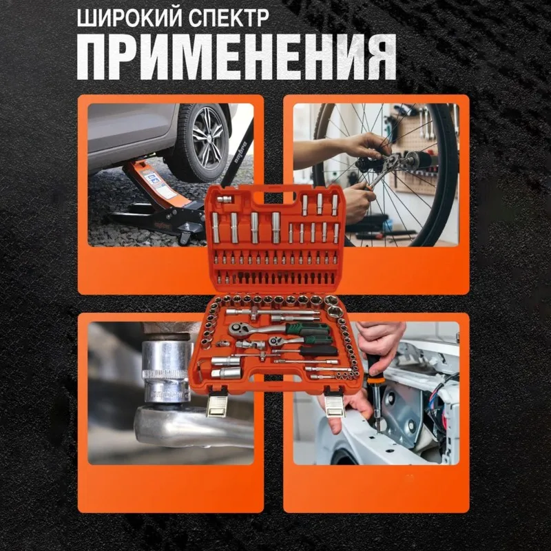 A30P-Hand Tools 94Piece Auto Repair Tool Set Car Tool Box Kit Repair Socket Wrench Vehicle Emergency Repair