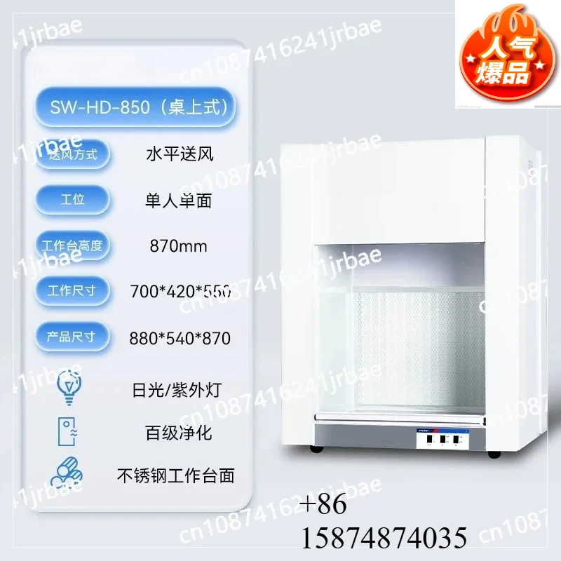 HD850 Horizontal Vertical Ultra Clean Bench Laminar Air Flow Laboratory Biological Safety Clean Cabinet