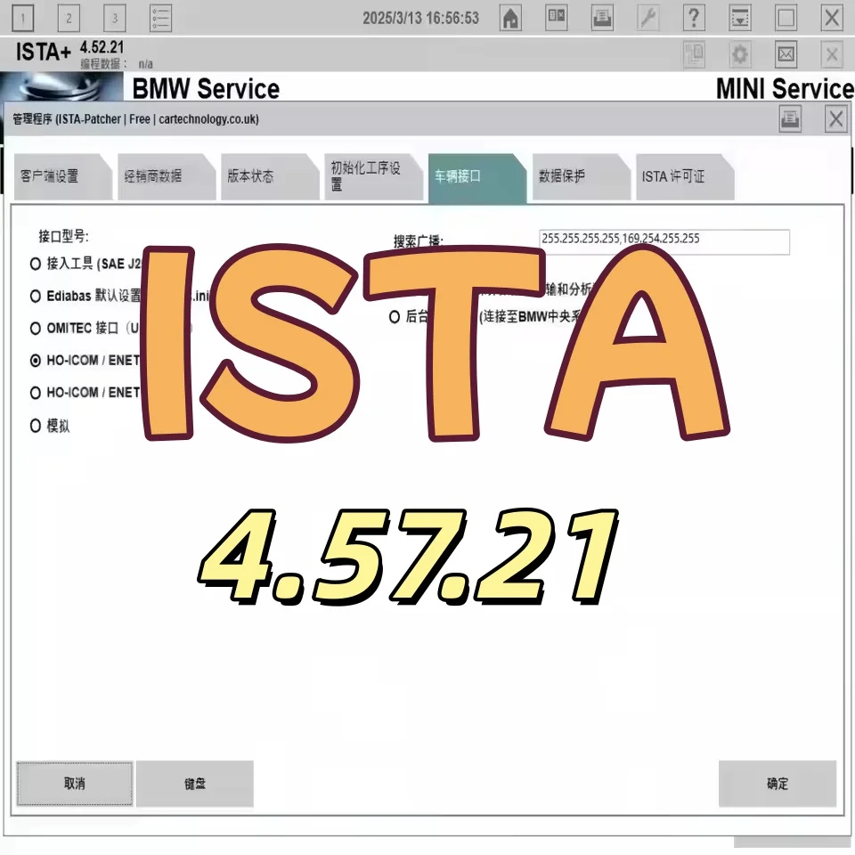 NOUVEAU 2026 ISTA 4.57.21 : collection complète de bases de données d'outils liés au diagnostic, à la programmation et au codage des véhicules BMW