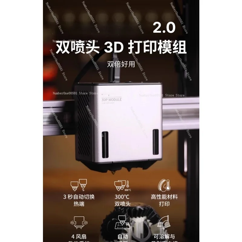 

For Snapmaker 2.0 Dual Extruder Module Water-Soluble Support Easy Peel Multi Material 3D Printing