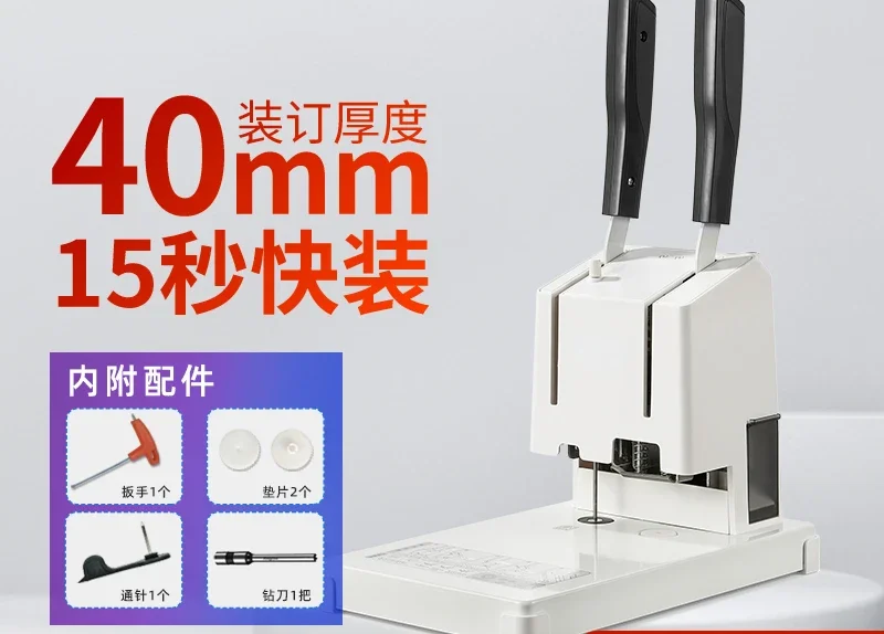 Bookbinding Machine Office Special Hose Excavator Document Book Bill Small Bookbinding Machine