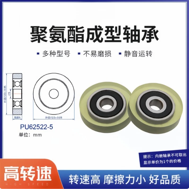 

1Pc with screw Polyurethane coated bearings, pulleys, rollers, PU wheels, guide wheels