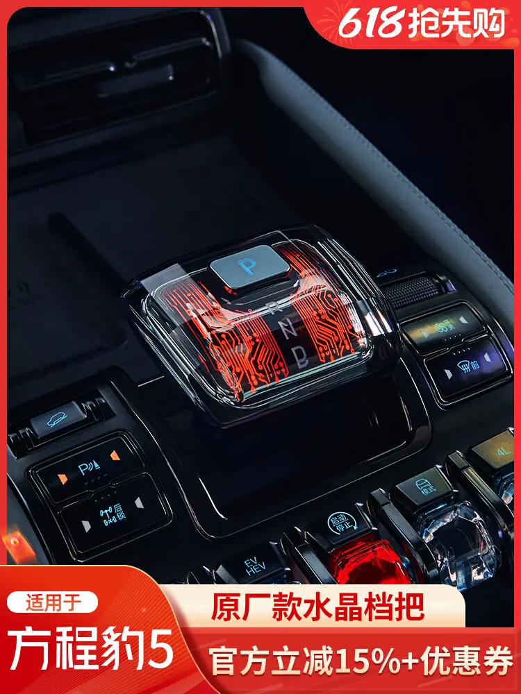 For Leopard 5 Leopard 8 Crystal Gear Shift Knob Center Console Trim Interior Accessories Custom Fit
