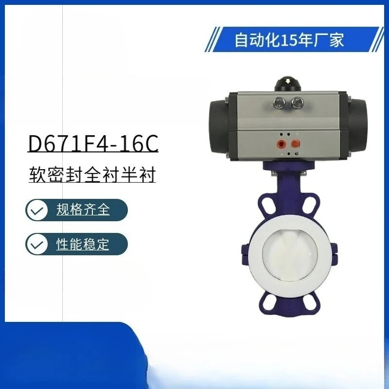 Pneumatic fluorine fluororubber cast steel corrosion resistance acid and alkali