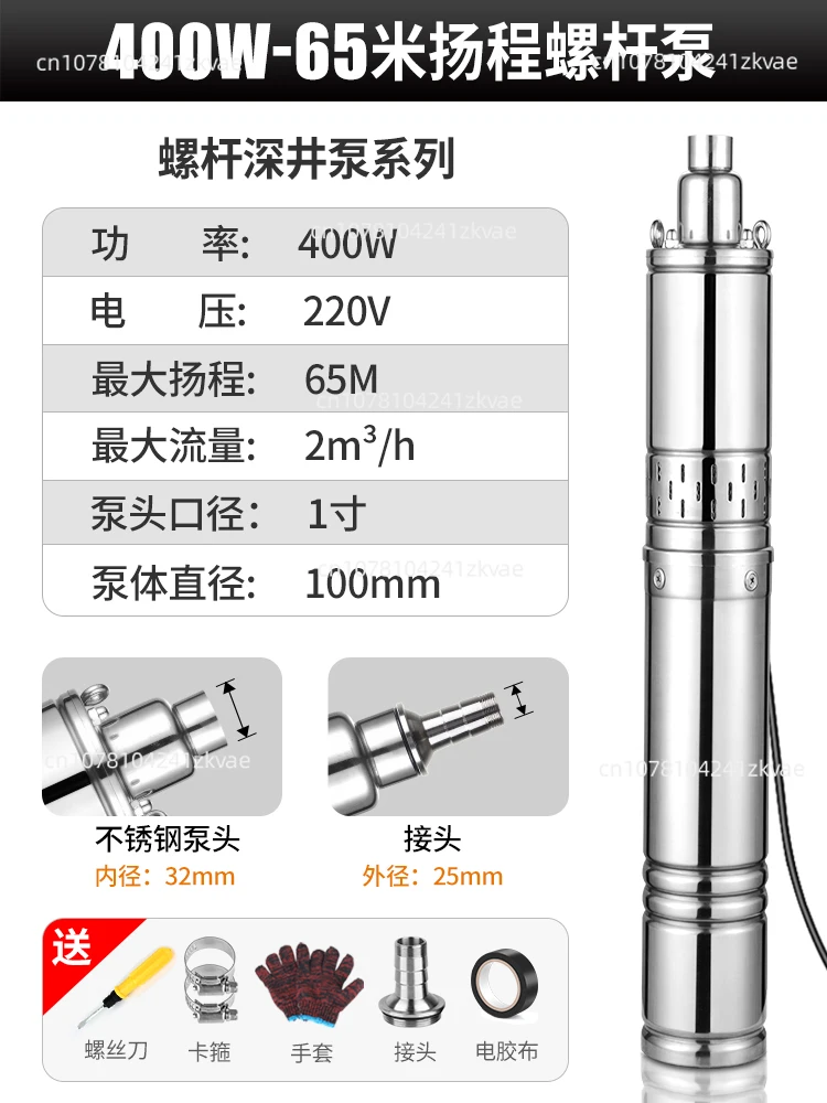 Deep well Submersible pump household well water 220v stainless steel high lift deep water suction screw pump irrigation