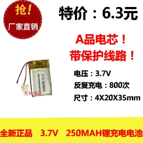 Baru kapasitas penuh 3.7V polimer lithium 402035 042035 250MAH MP4/peralatan/radio mini baterai Li-ion isi ulang