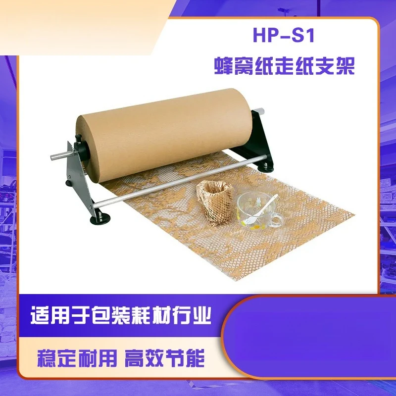 Lightweight buffer filling protective packaging manual paper feeder single-layer honeycomb paper feeder