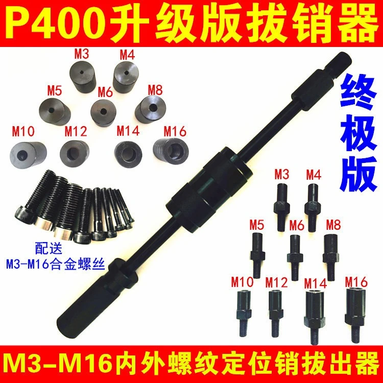 Mechanical Slide Hammer Manual Pin Puller M3-M16 Internal and External Thread Positioning Pin Puller Maintenance Tool