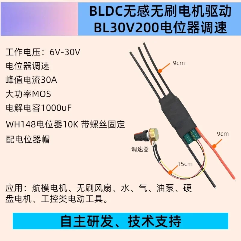 BLDC 12V24V three-phase DC brushless motor driver board ESC fan water pump hard disk module speed regulation