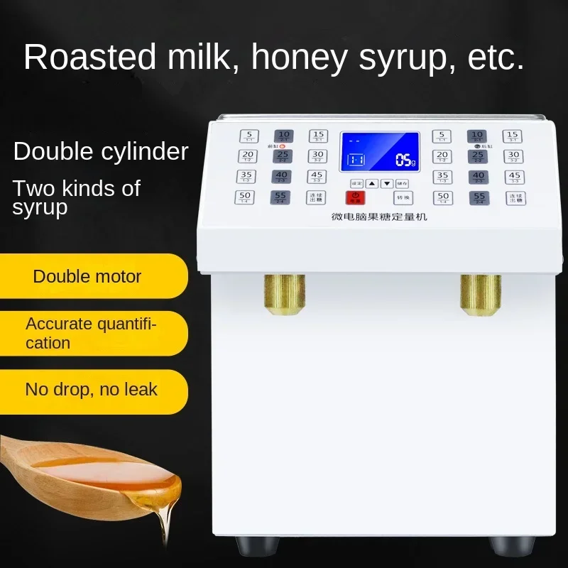 

Double-cylinder double-head fructose machine, milk tea shop, roasted milk juice, automatic fructose dispenser, syrup