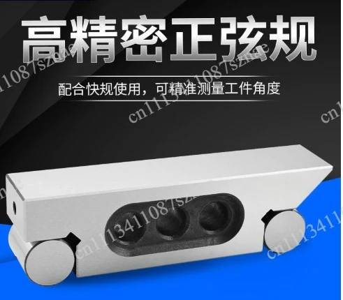 S100 High Precision Sine Gauge Bar Roll Hardened Grinder Tools