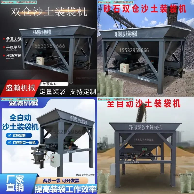 Automatic sand bagging machine single and double warehouse coal sand baler feed organic fertilizer filling and sealing