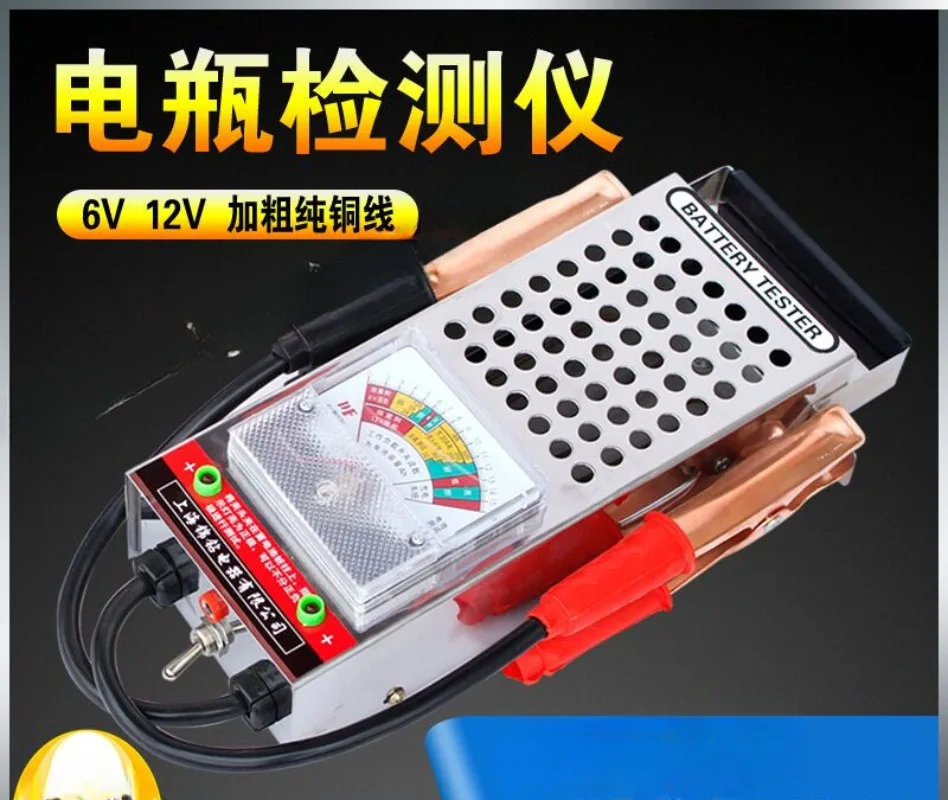 Car Battery Detector Battery Tester Electric Vehicle Battery Meter Measuring Table 6v12v Discharge Fork