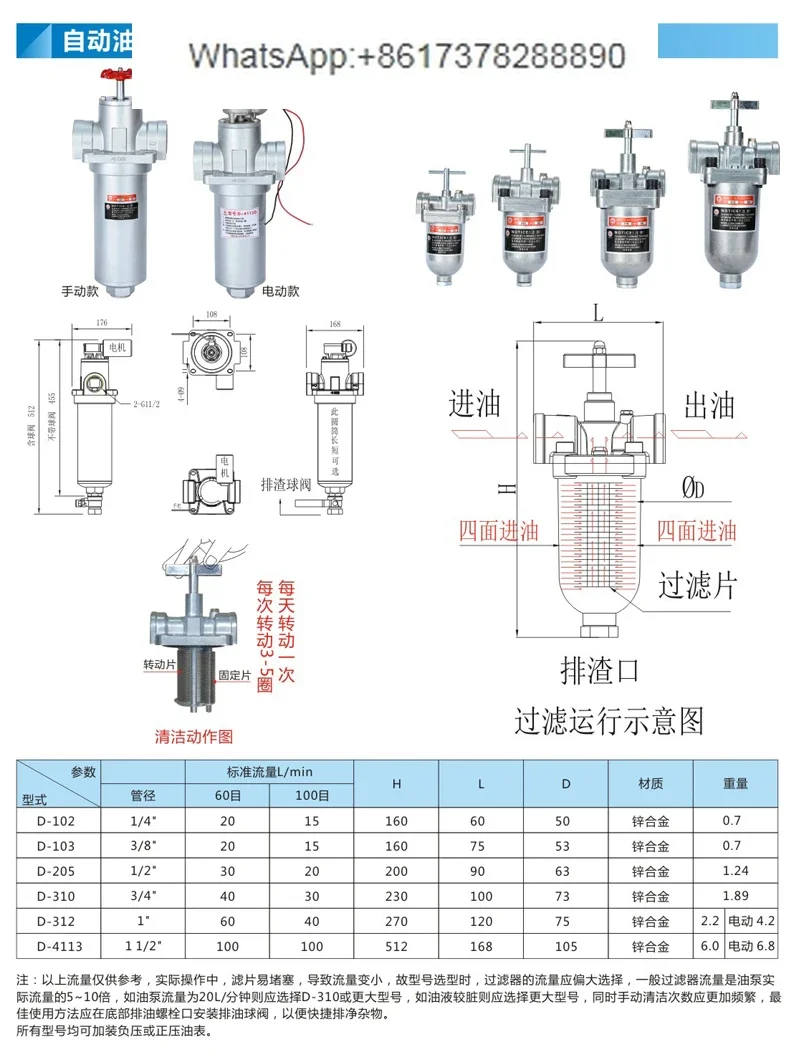 High pressure oil pump filter D312 for walking heart machine