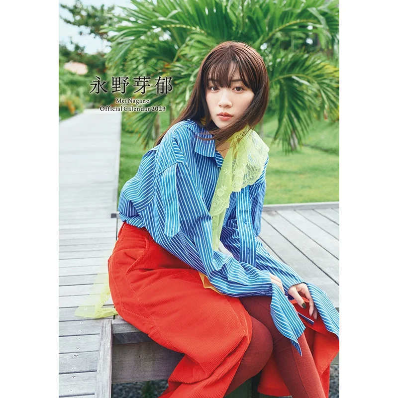 

Официальный календарь Mei Nagano 2023, настольный тип Nagano Yuki SDP 9784910528229, книга