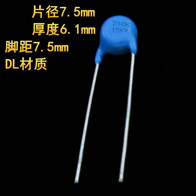 

10 шт., высокочастотный высоковольтный керамический конденсатор 510 к, 15 кВ, 7,5 мм 51PF 15KV 51P DL