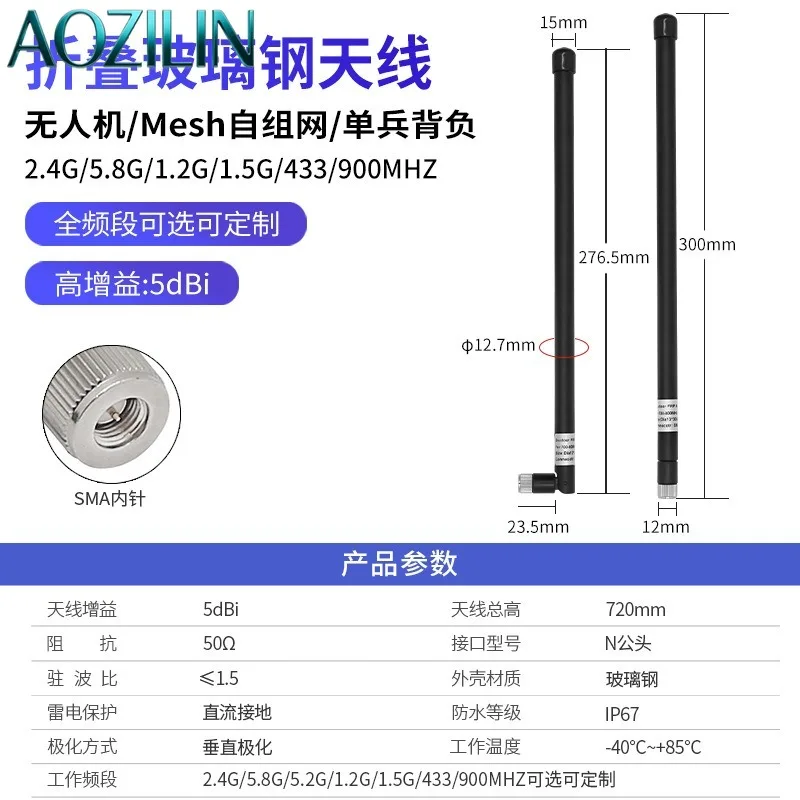 AOZILIN Bendable Foldable Fiberglass Antenna 700-800MHz 433MHz 470MHz 1.4G 2.4G Omni Directional Aerial
