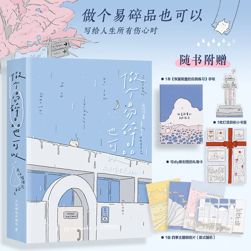 It’s Okay To Be Fragile Healing Mental Essay Book Emotional Self-Care Literature With Notebook Bookmark Postcard Bonus Gifts