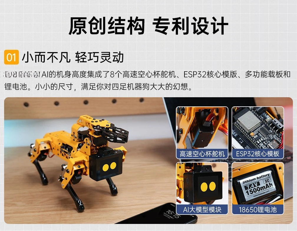 Four-legged robot dog AI large model visual voice grasping programmable robot