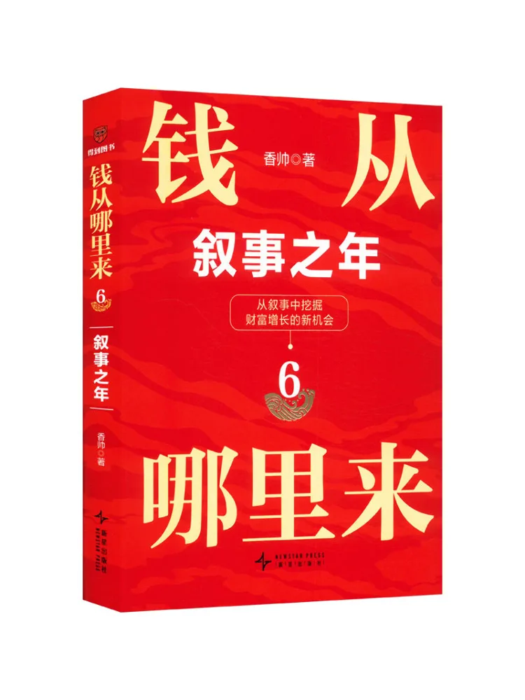 

Книга Winshare: Где приходит деньги 6 лет вспоминаний